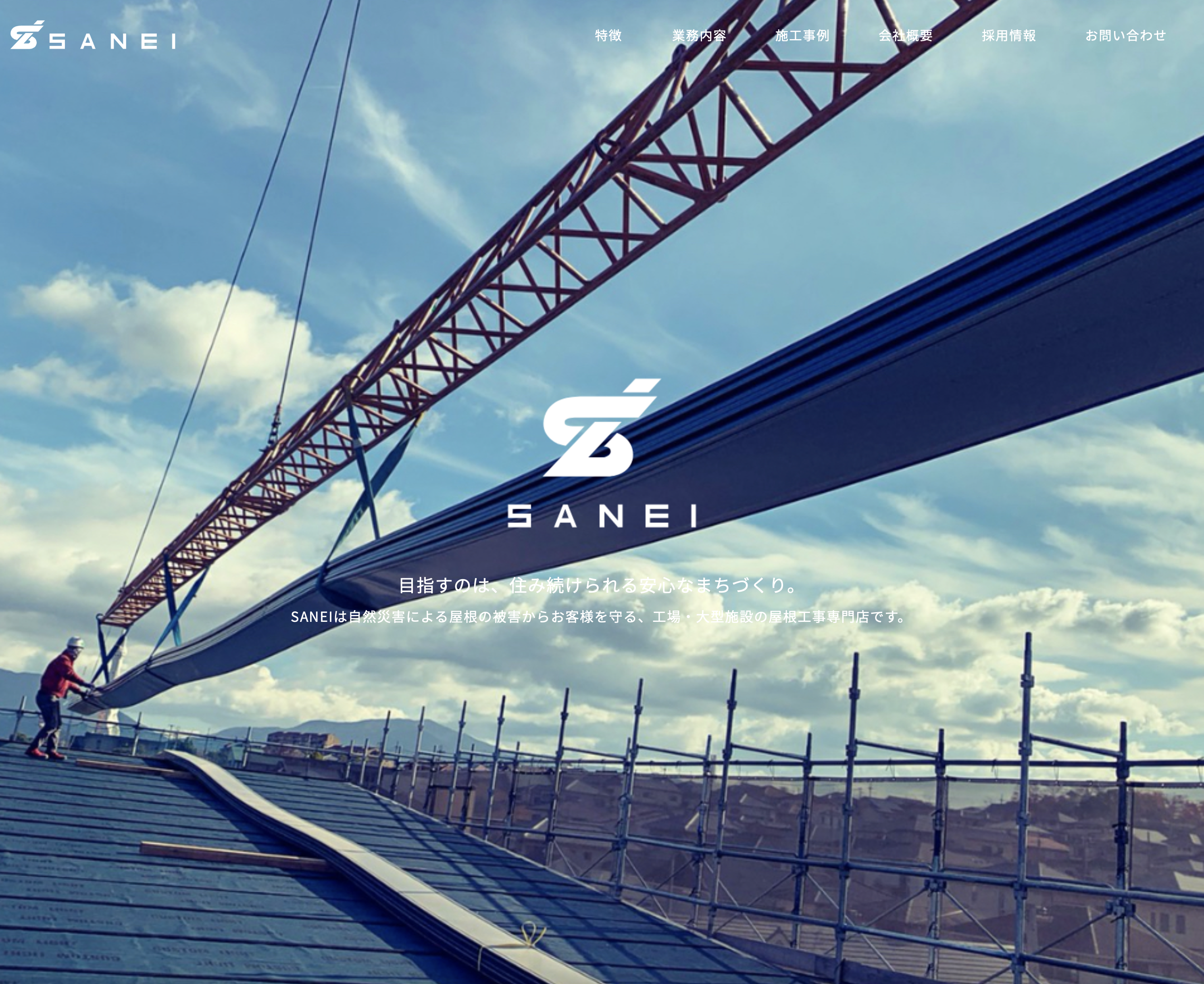 実績:BtoB特化型販路拡大PLAN（全9ページ）