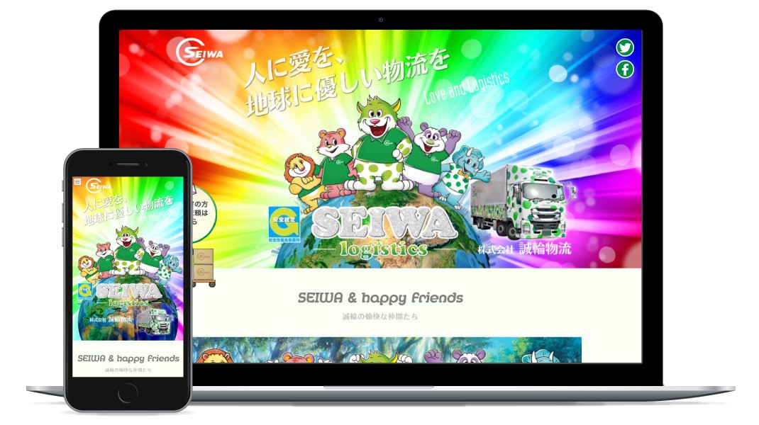 【運送業】誠輪物流様HP