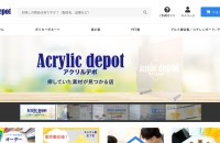 3C分析をもとにした日本一を目指すアクリル通販サイト！