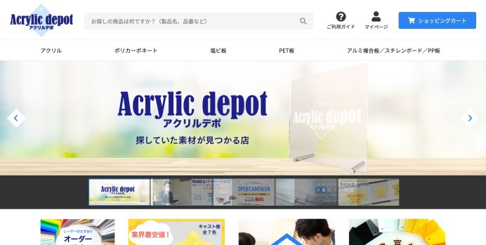 3C分析をもとにした日本一を目指すアクリル通販サイト！