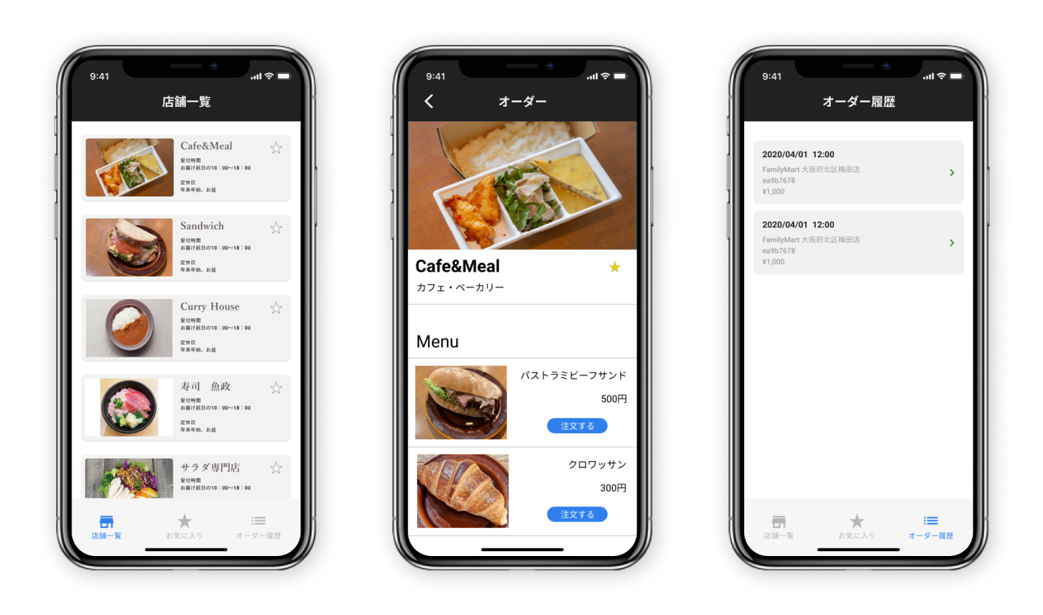 複合施設向けフードデリバリーアプリ