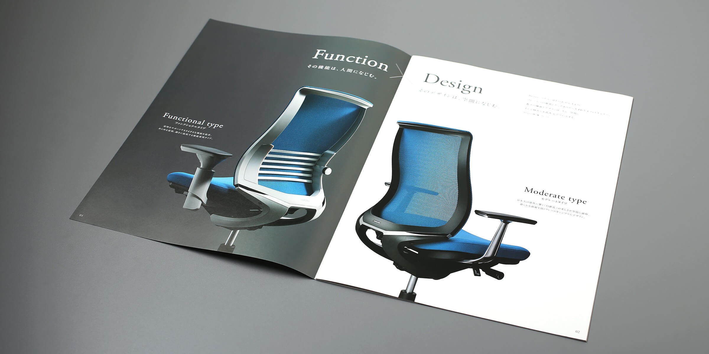 オフィスチェアカタログ