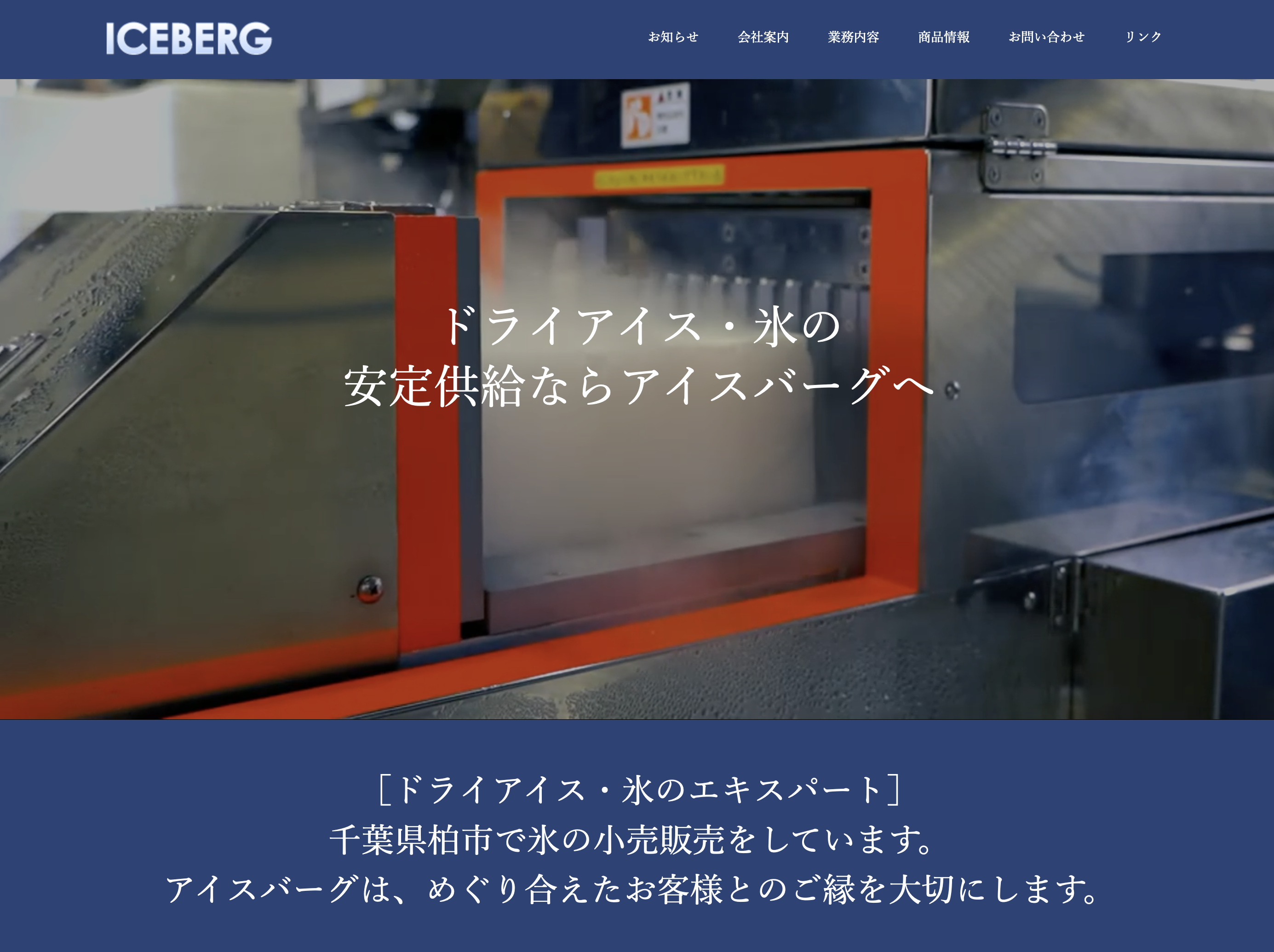 HPリニューアル ＋ トップページ動画制作