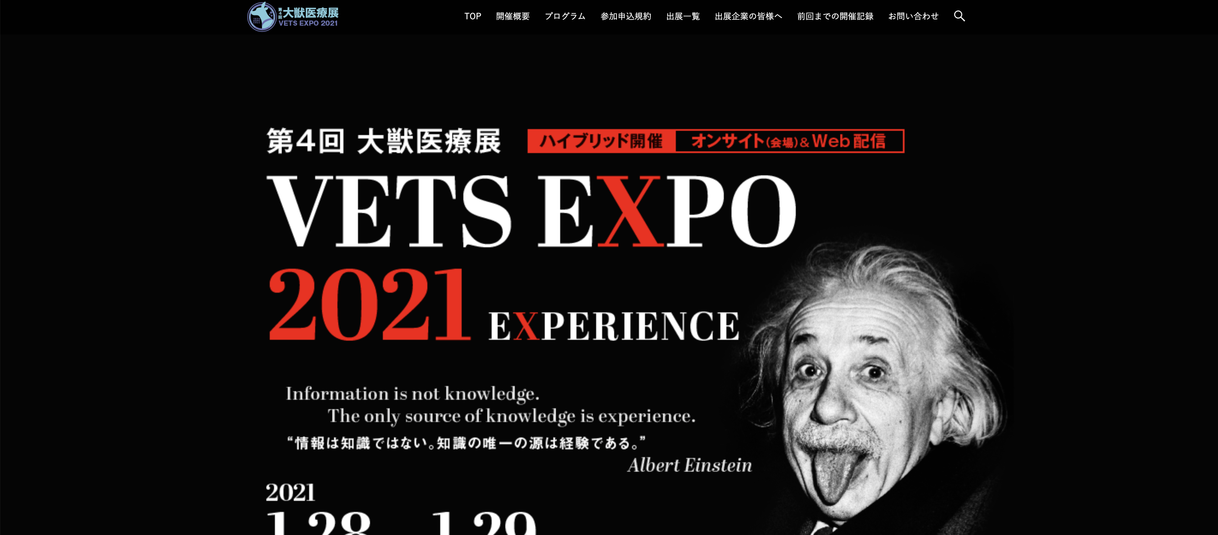 「動物医療」「イベント」で検索１位