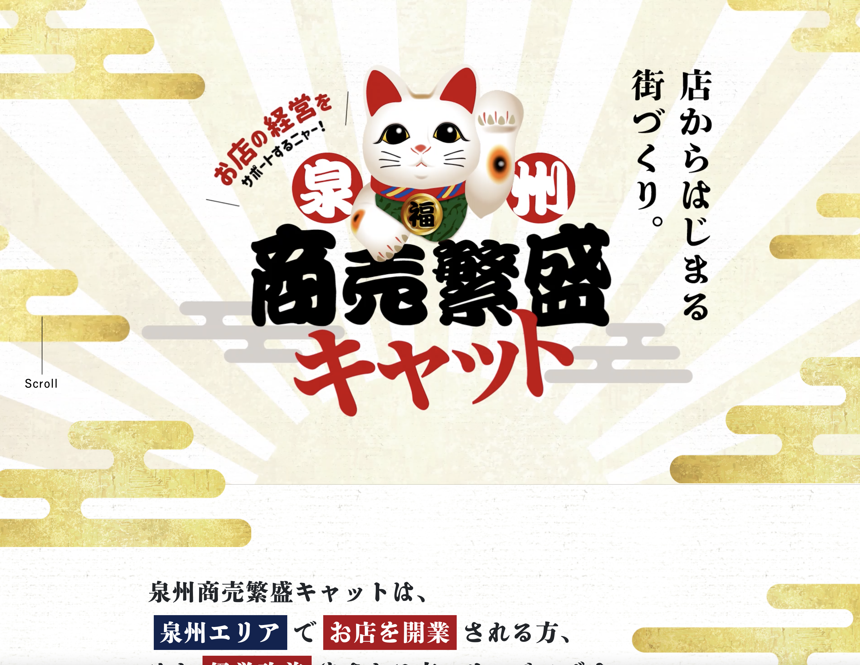 実績:スタンダードプラスPLAN（全8ページ）