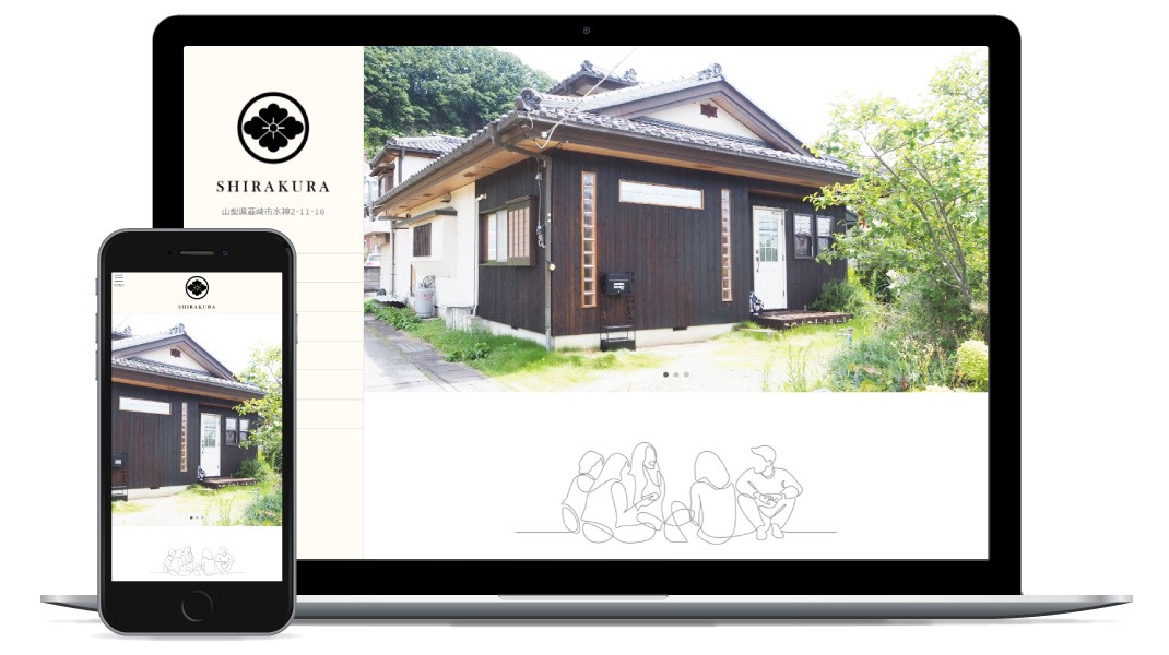 【レンタル古民家】白倉様HP