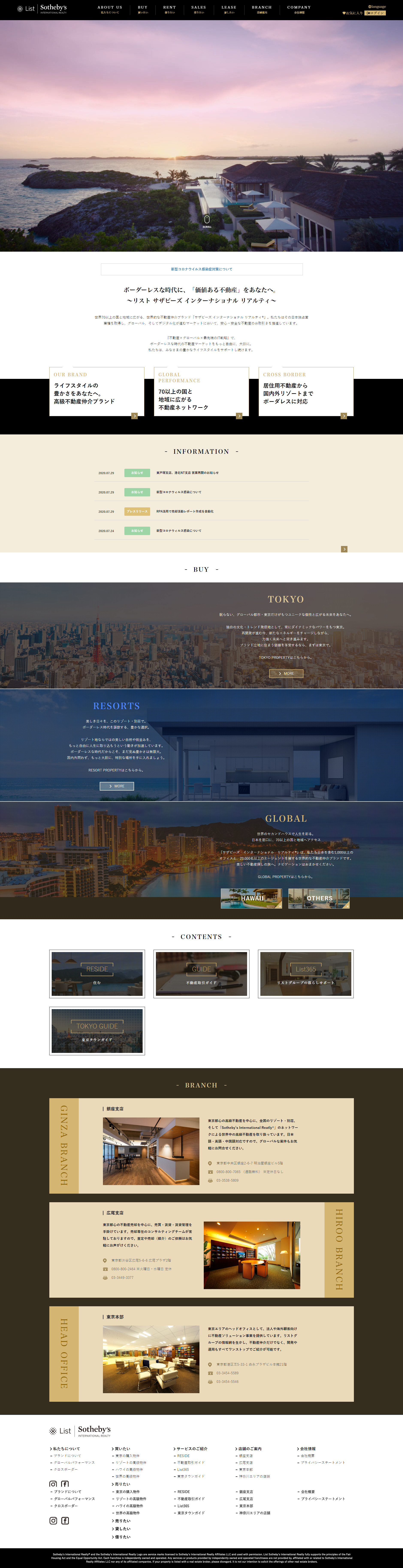 コーポレートサイト制作