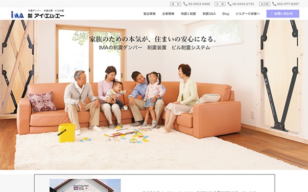 株式会社アイ・エム・エー