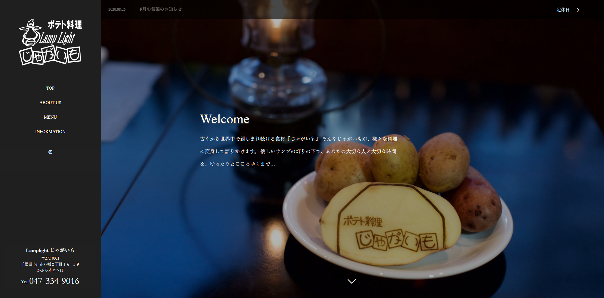 (テンプレート使用)飲食店サイト