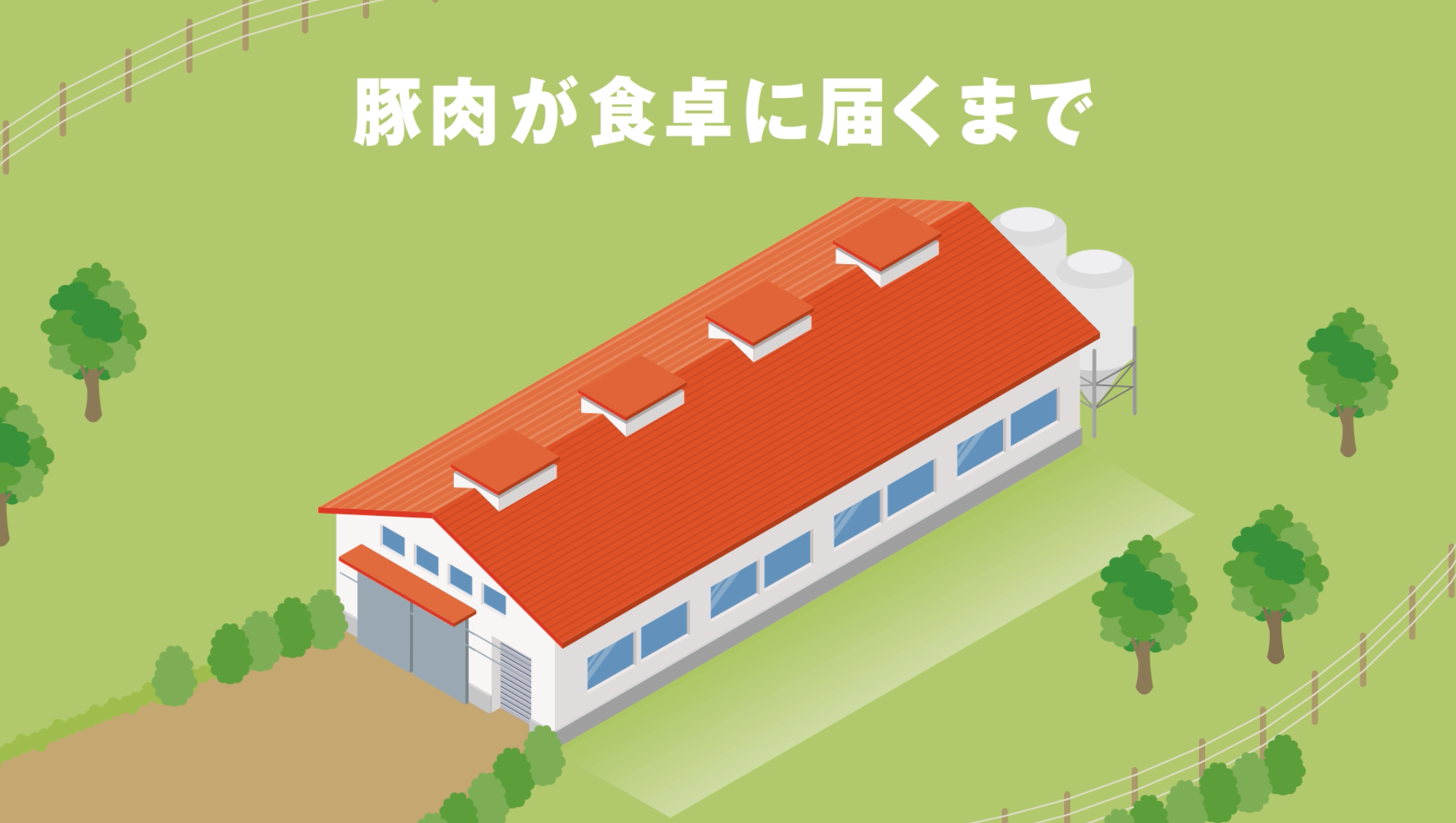 農林水産省　消費者へイラストを使用した訴求動画