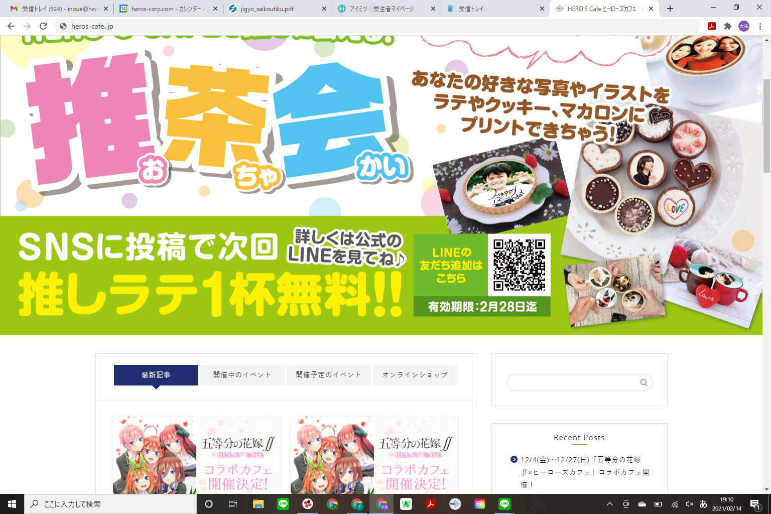 アニメコラボカフェHP