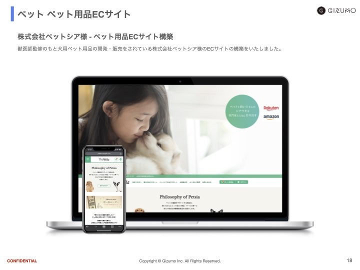 ペット用品ECサイト構築