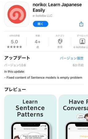 日本語学習支援アプリケーションとWEBシステム