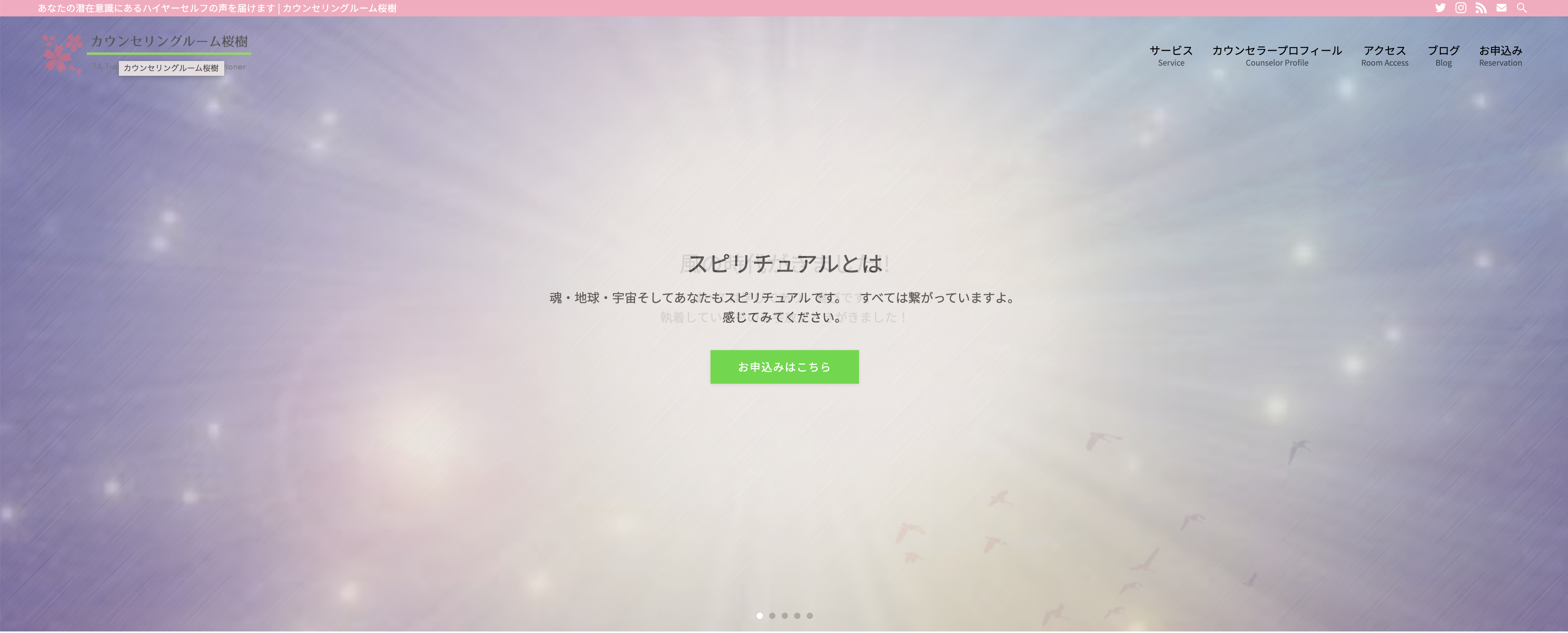 「あま市」「カウンセリングルーム」で検索１位
