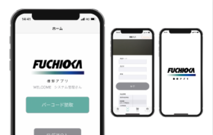 棚卸し管理アプリ(株式会社フチオカ)