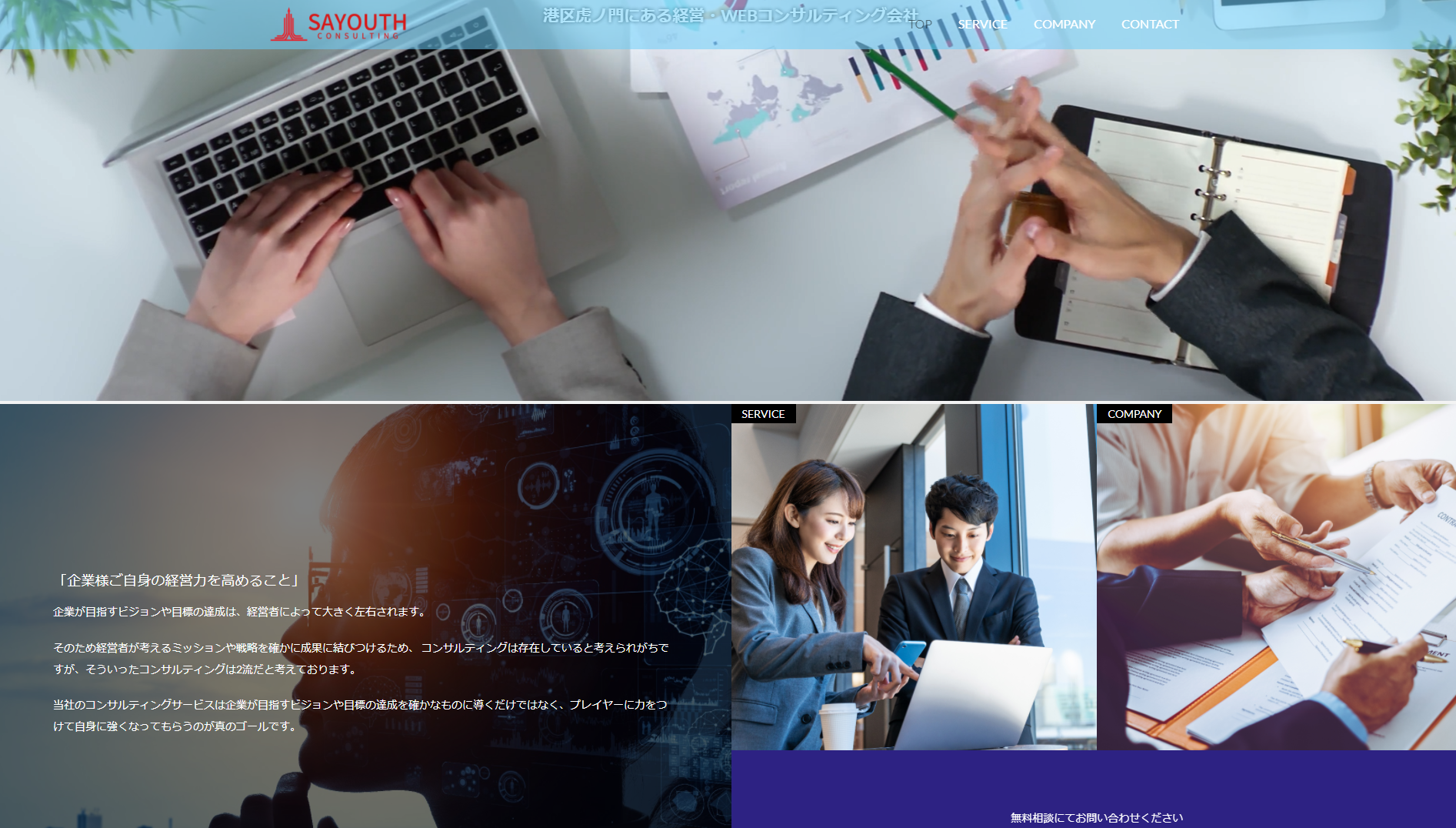 コーポレートサイト