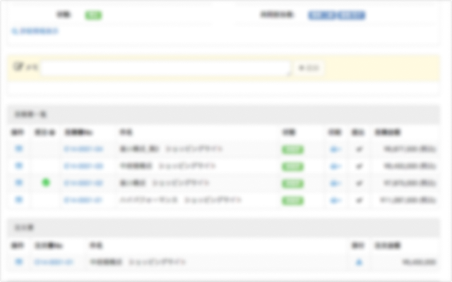 見積管理システム