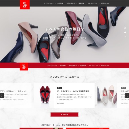 株式会社KiBERAコーポレートサイトリニューアル