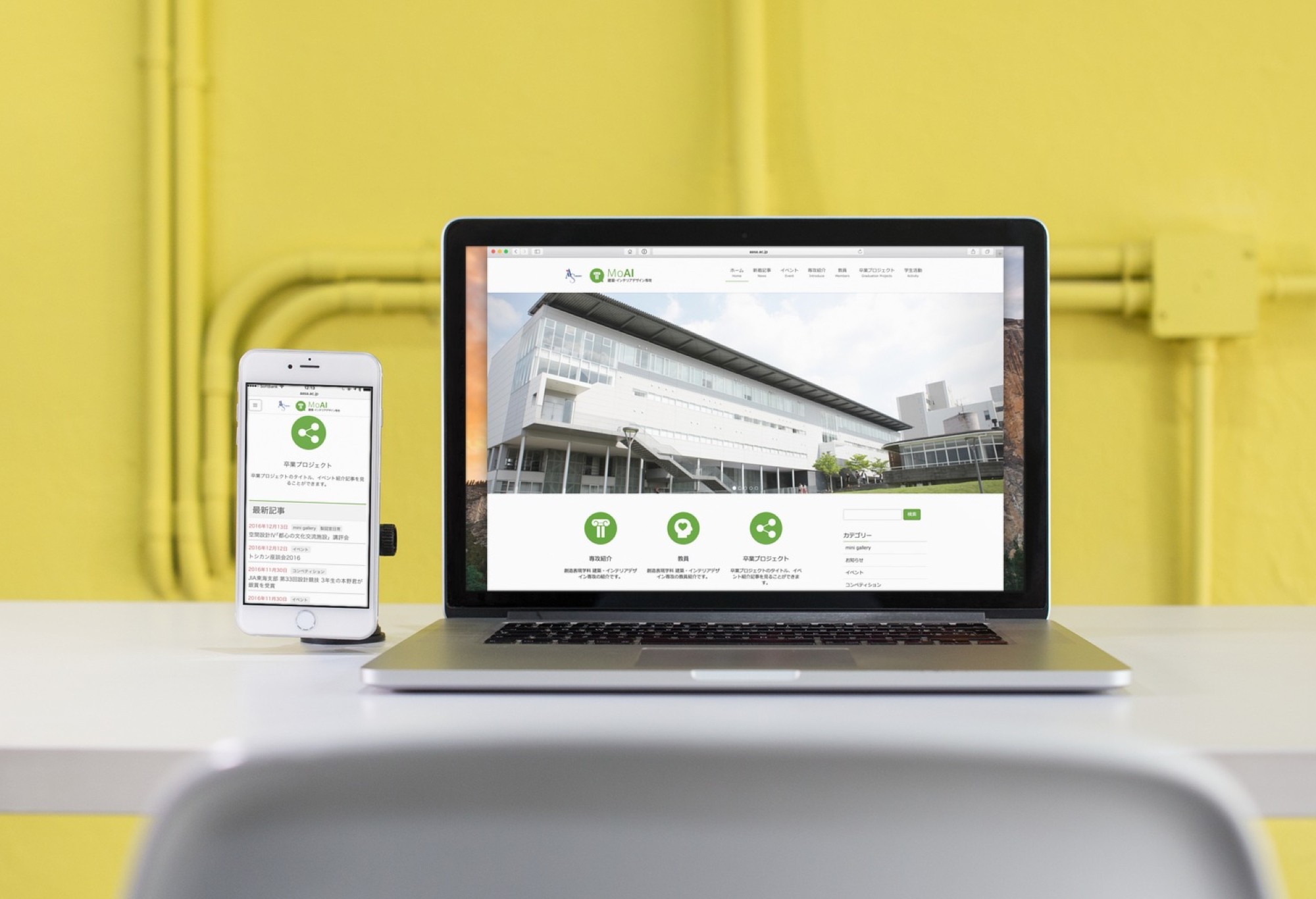 愛知淑徳大学　創造表現学部創造表現学科