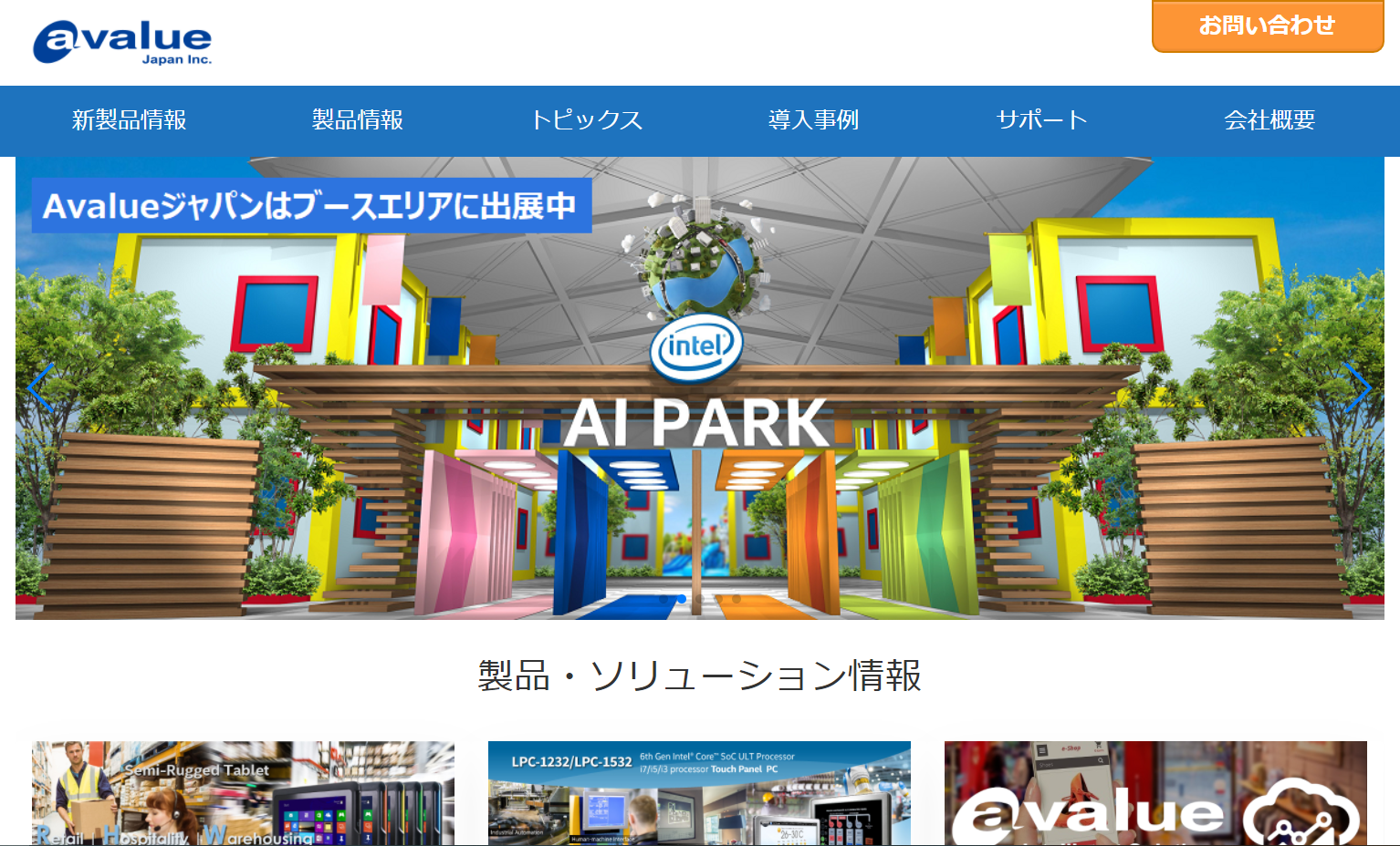 WP企業ホームページ