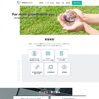IT企業様コーポレートサイト