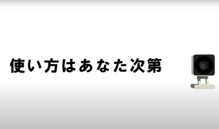 ATOM Cam(アトムカム)
