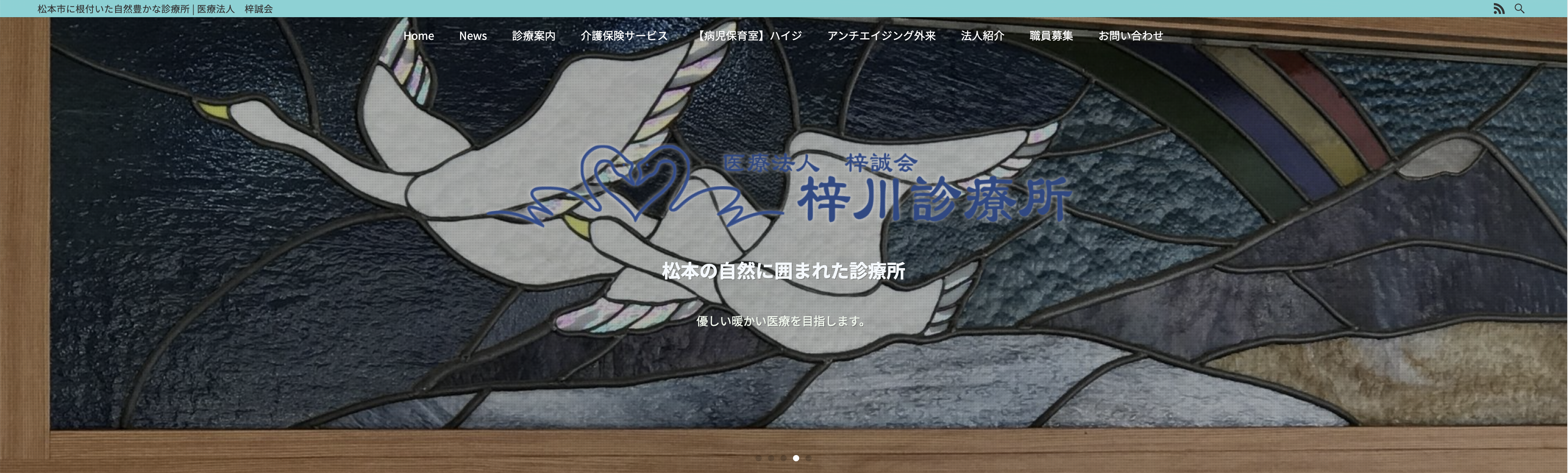 「梓川」「内科」で検索１位