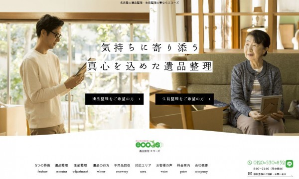 公開1年未満でメインキーワードが上位を獲得！