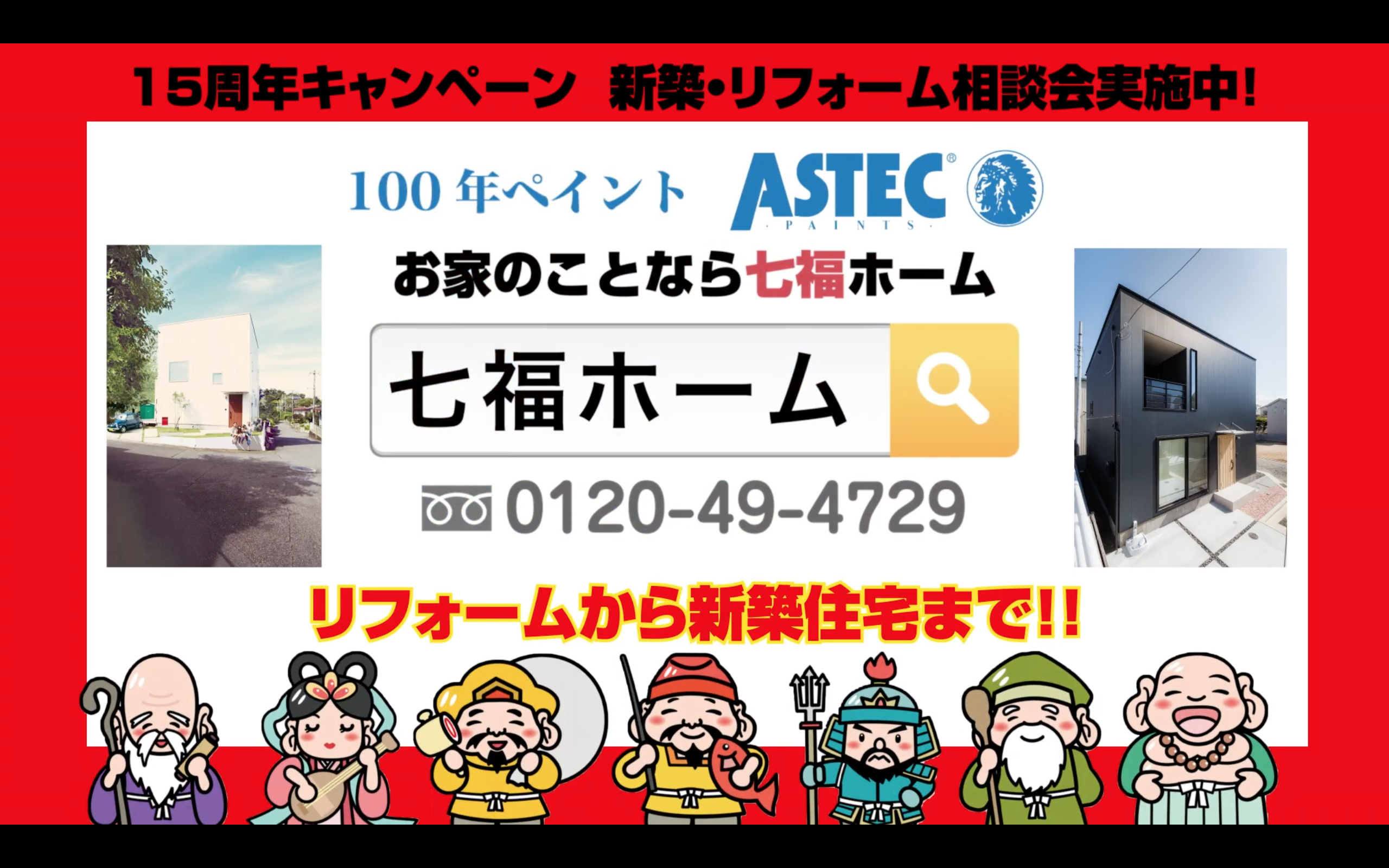 地上波テレビCM