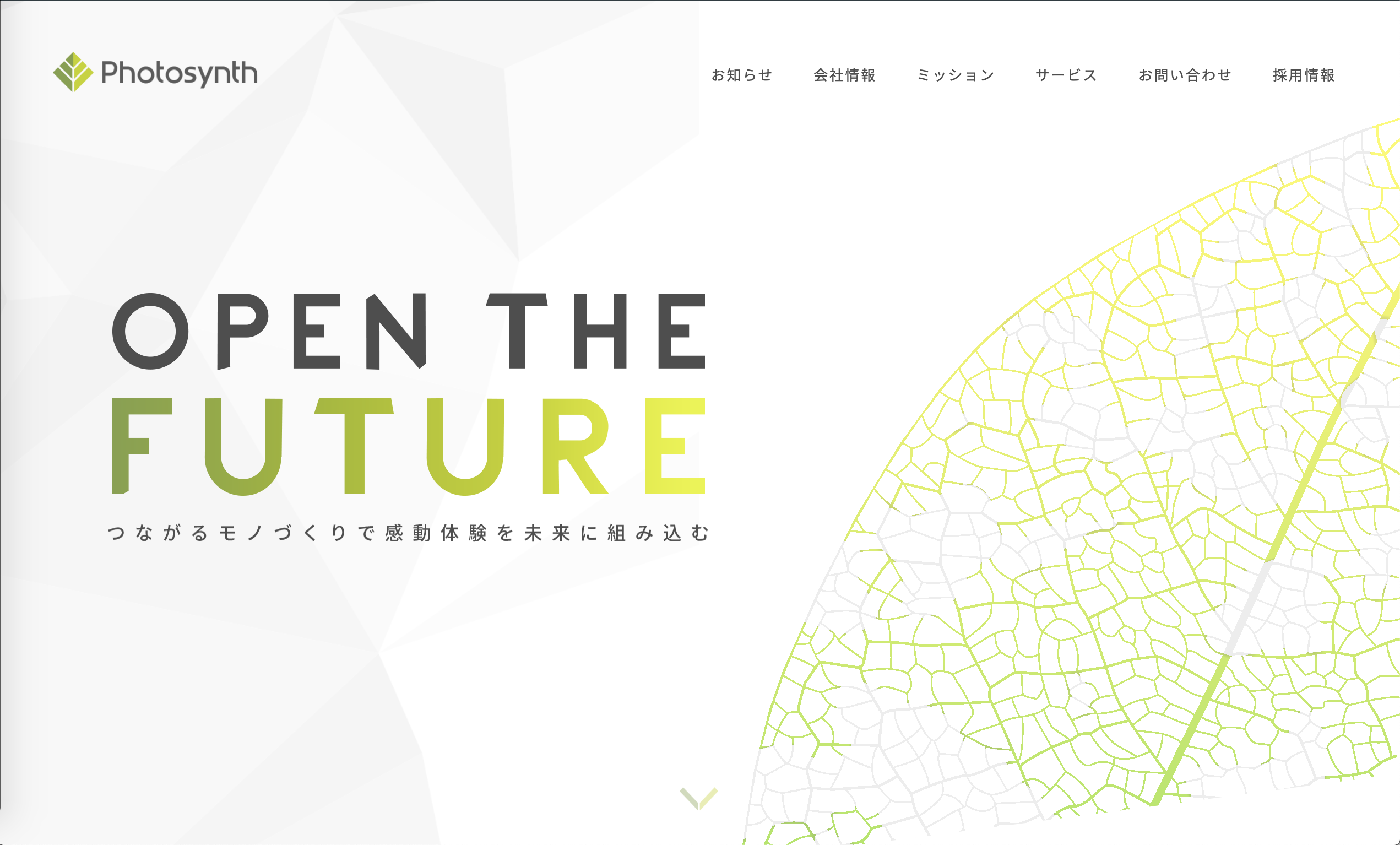 株式会社フォトシンス コーポレートサイト