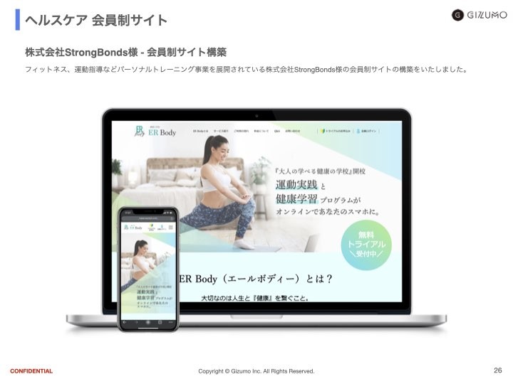 会員制サイト構築