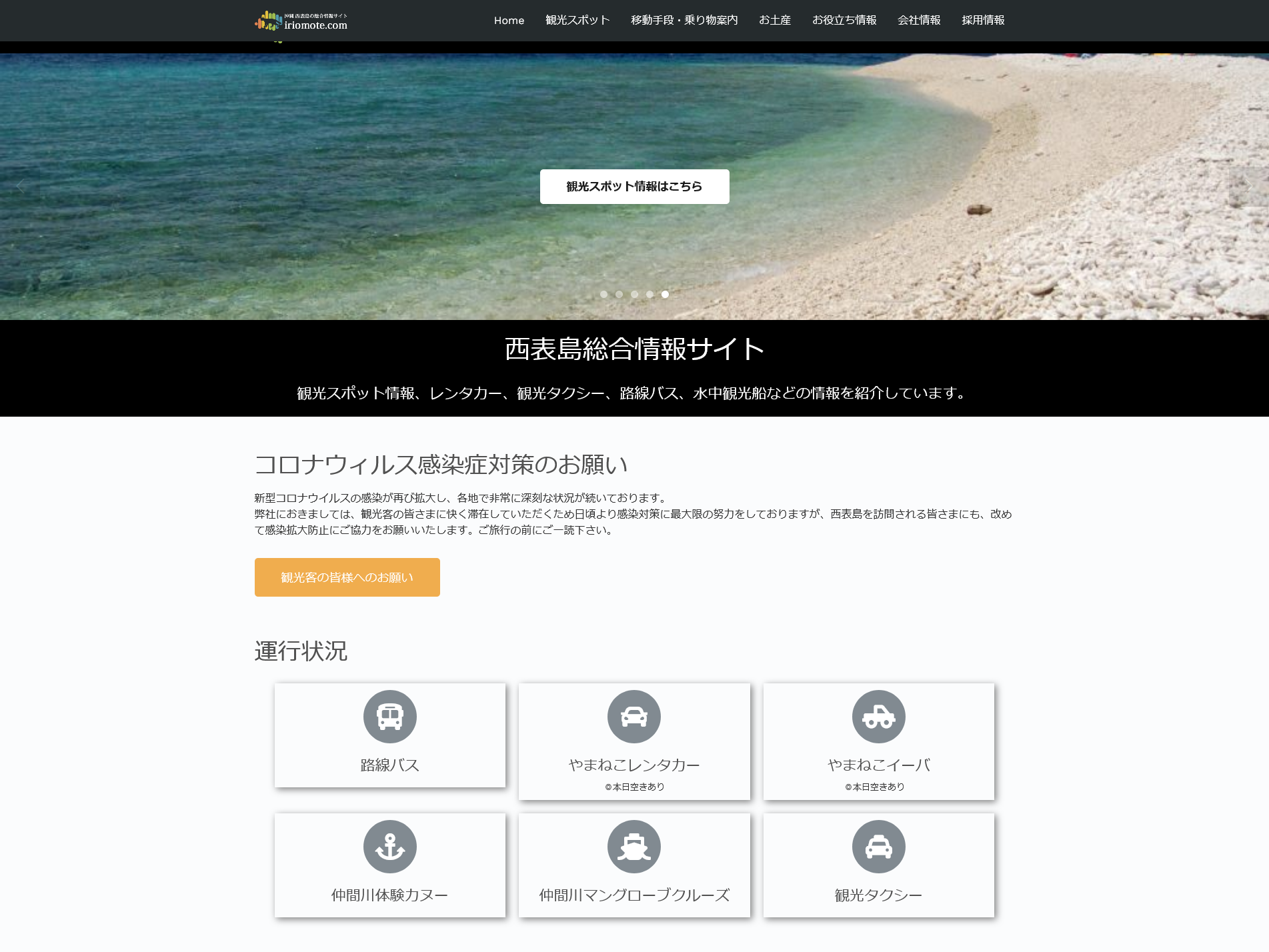 ホームページ制作