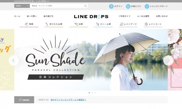 脱・楽天！自社サイトで顧客獲得と売上UP！