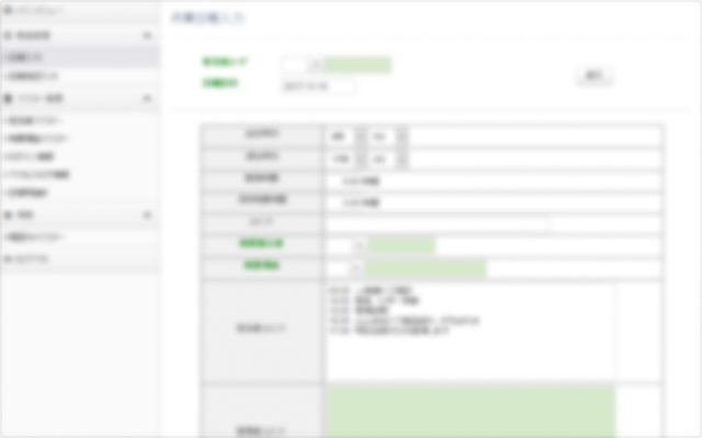 営業日報システム