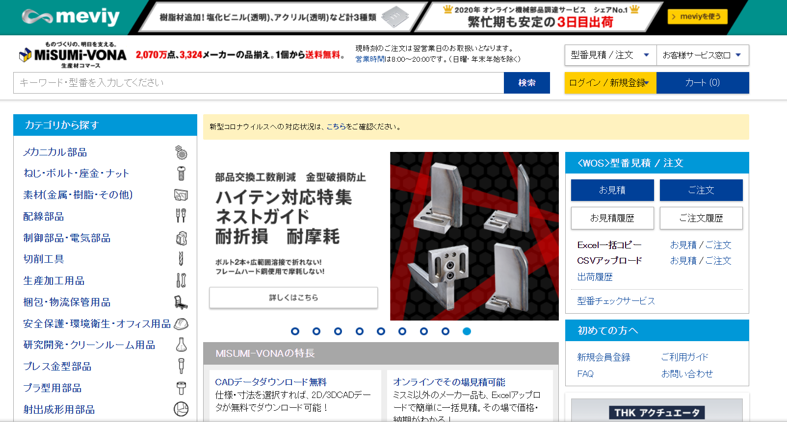 ECサイトの決済機能導入