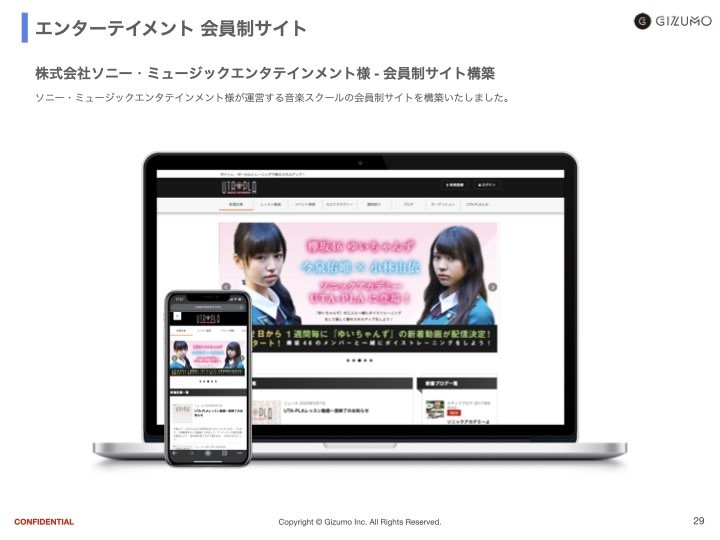 会員制サイト構築