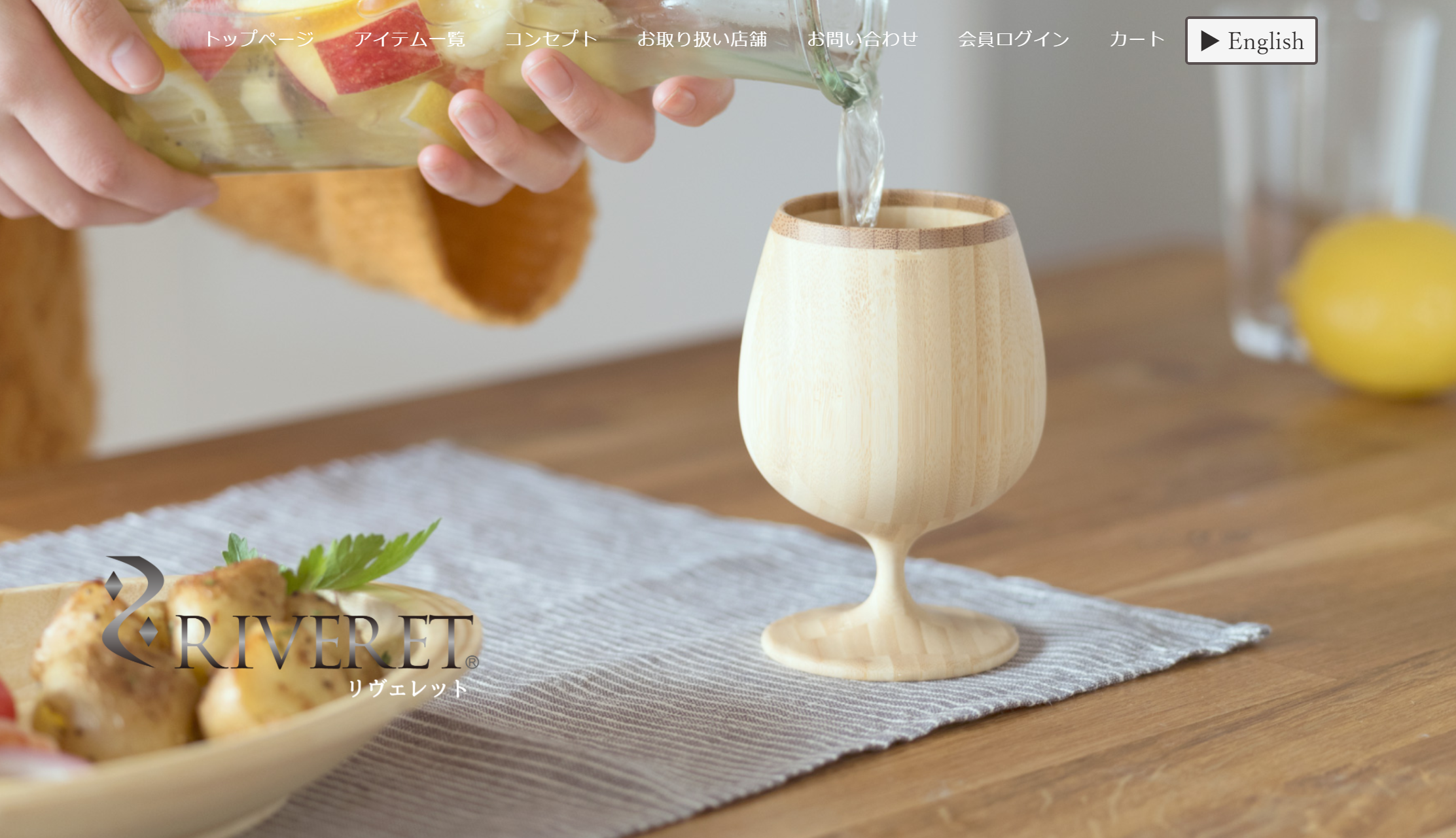 商品紹介サイト｜ECおよび多言語機能