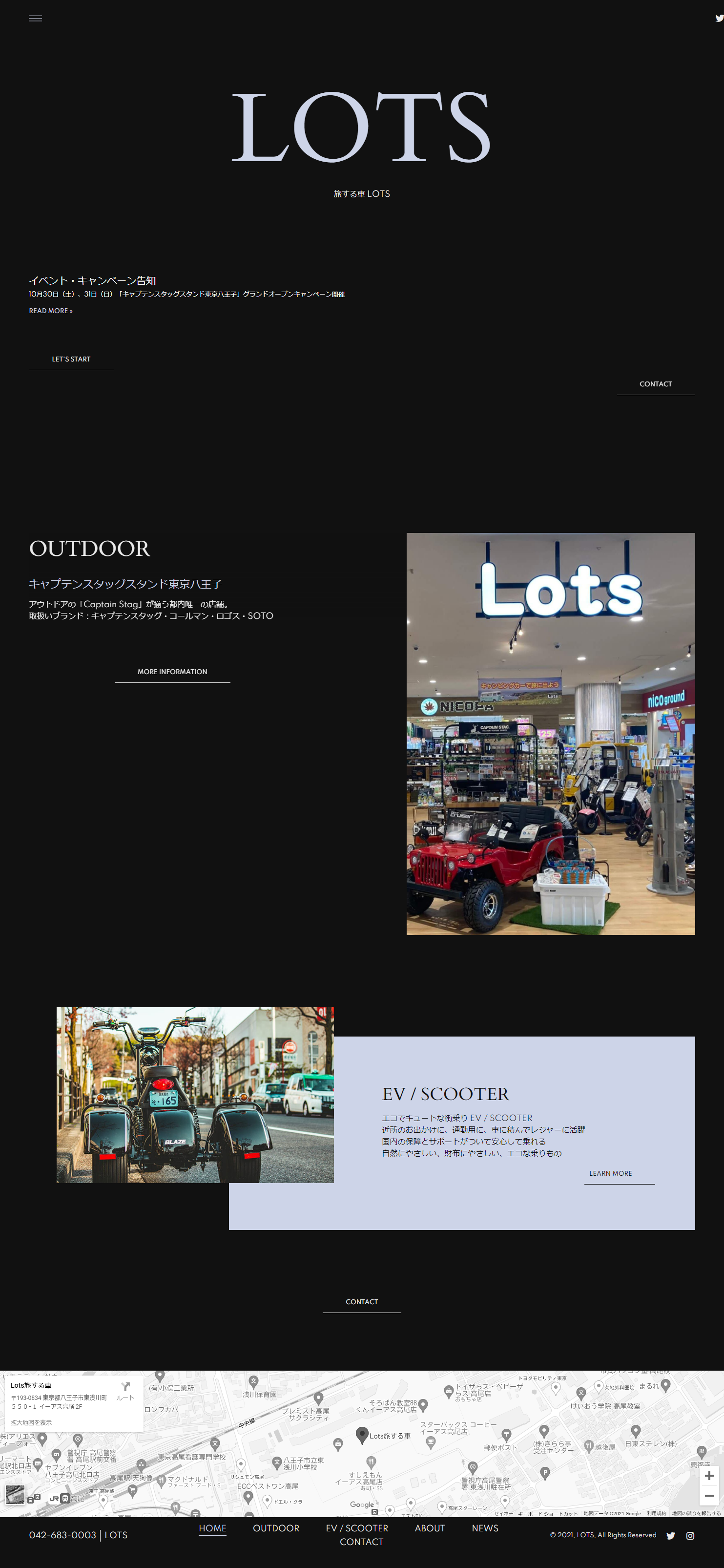 サービスサイト | アウトドア 電動バイク | WordPress