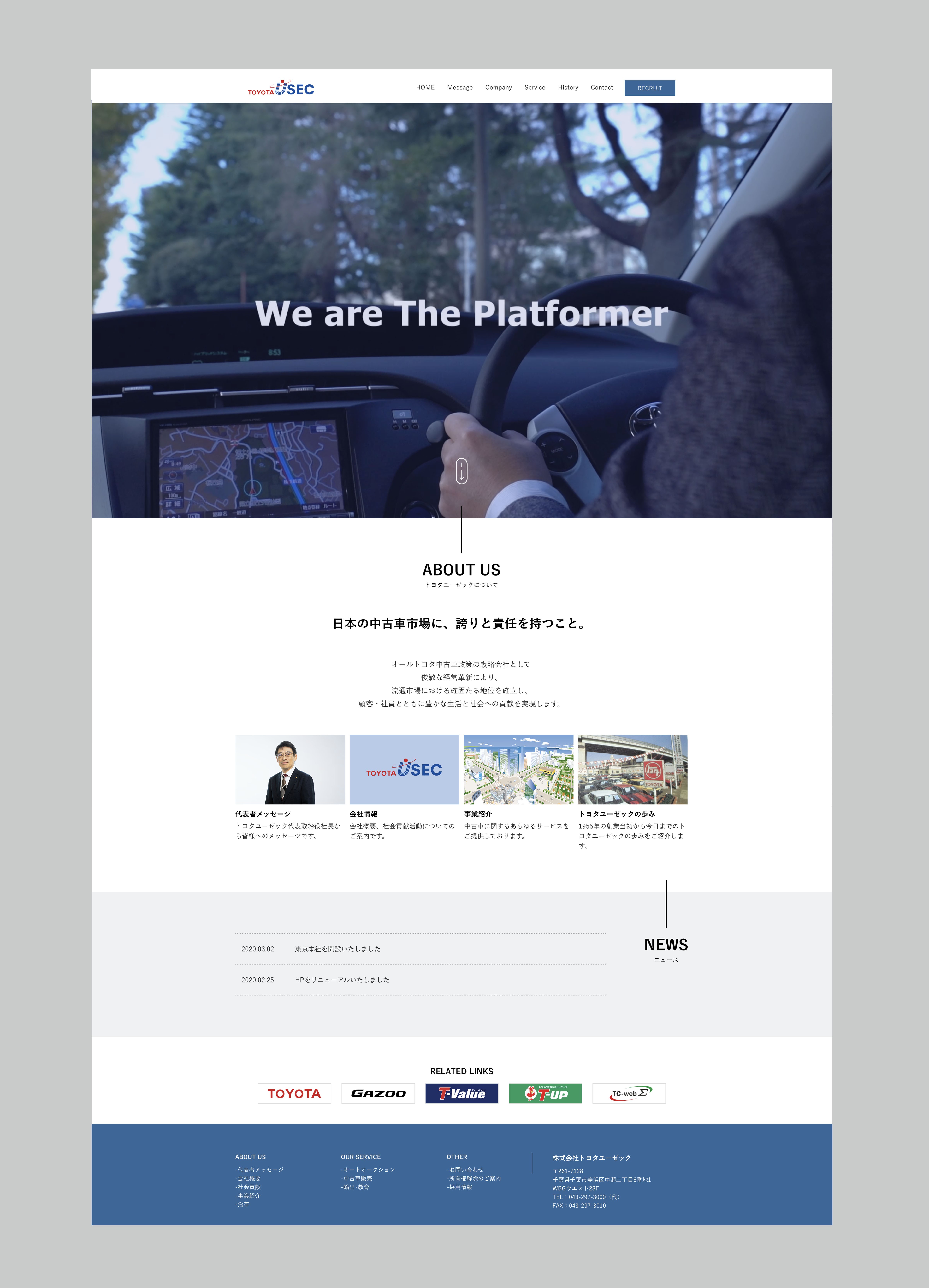 コーポレートサイト制作