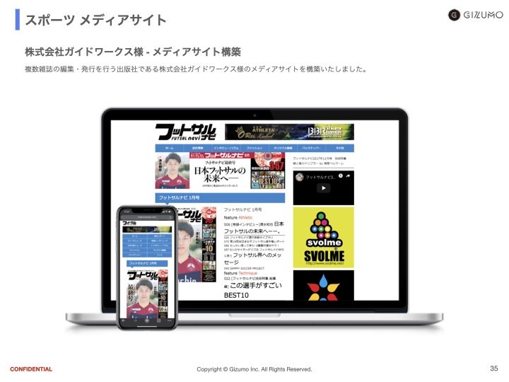 メディアサイト構築