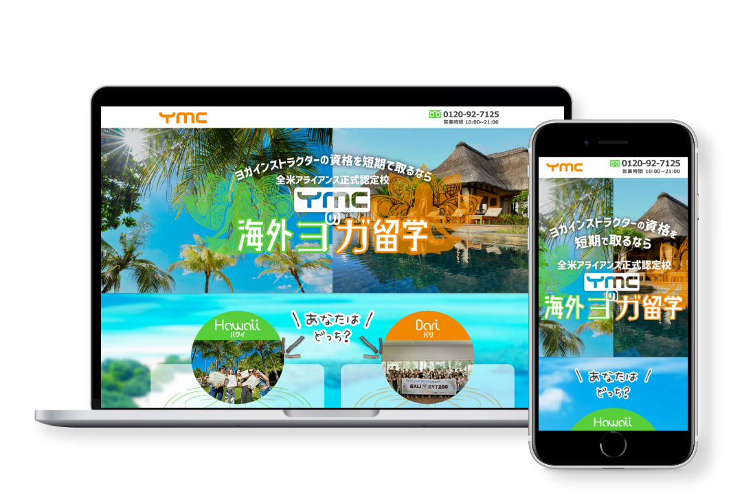 「ヨガインストラクター」のランディングページ制作：株式会社ビジョナリー・ライズ（YMC）様