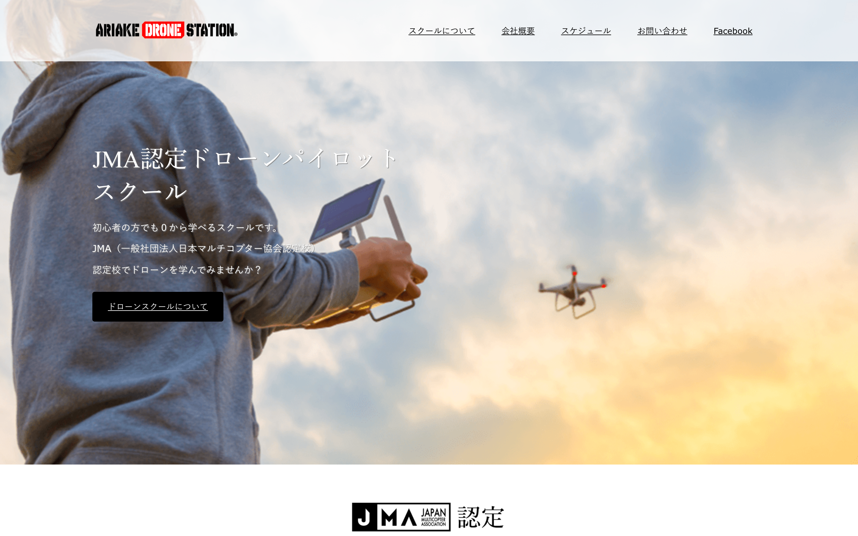コーポレートサイト制作