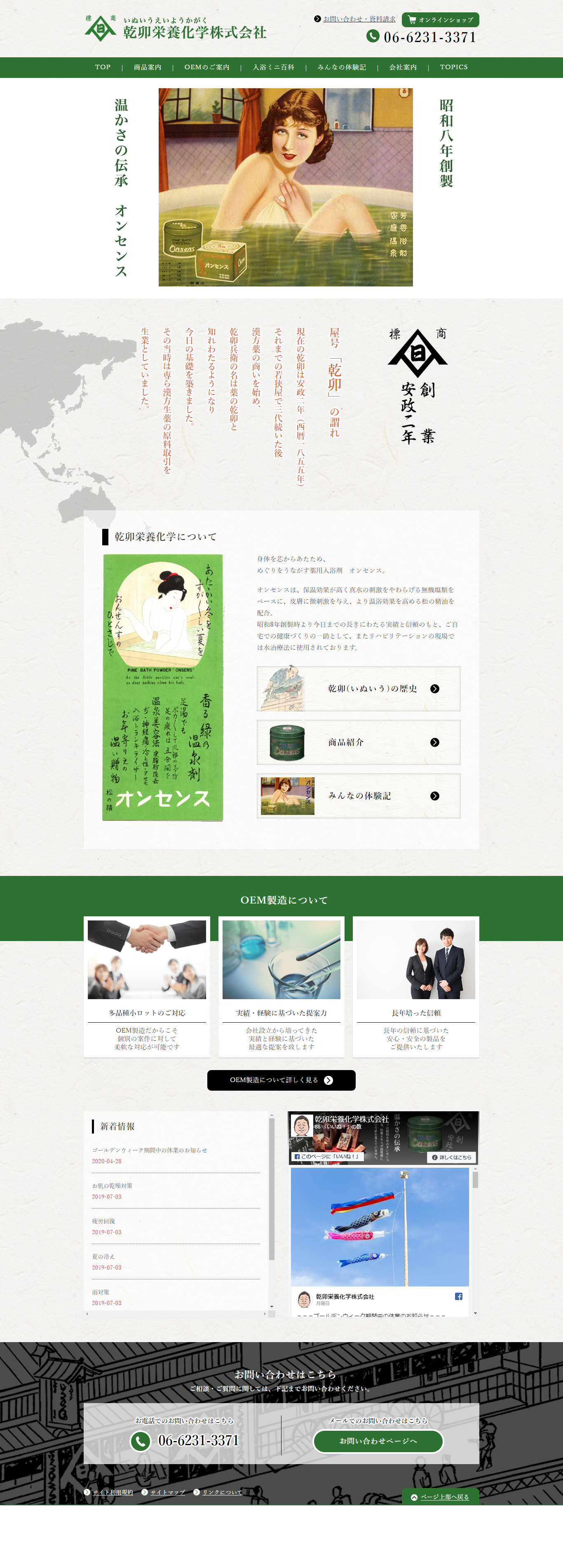 イノベートスコープ株式会社の実績6企業サイト