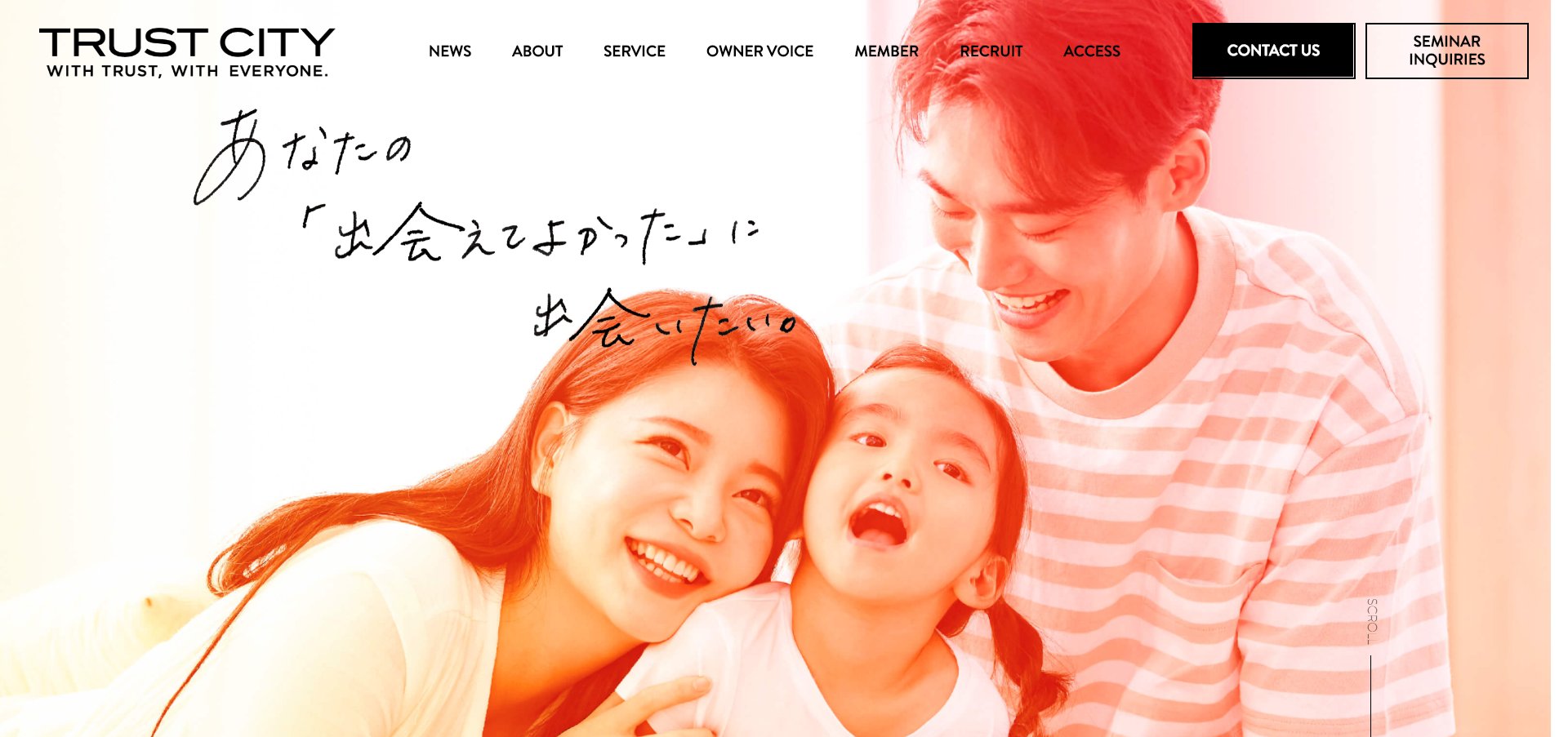 トラストシティ株式会社様コーポレートサイト制作