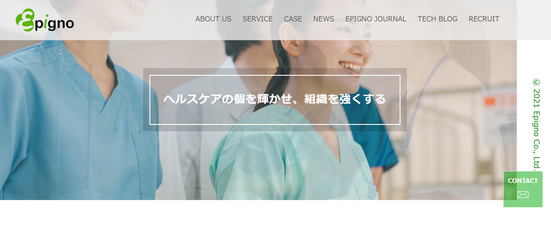 介護会社ホームページ