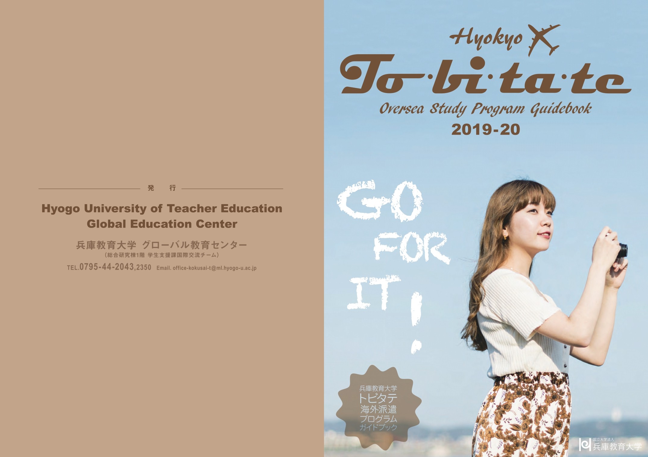 大学案内の制作