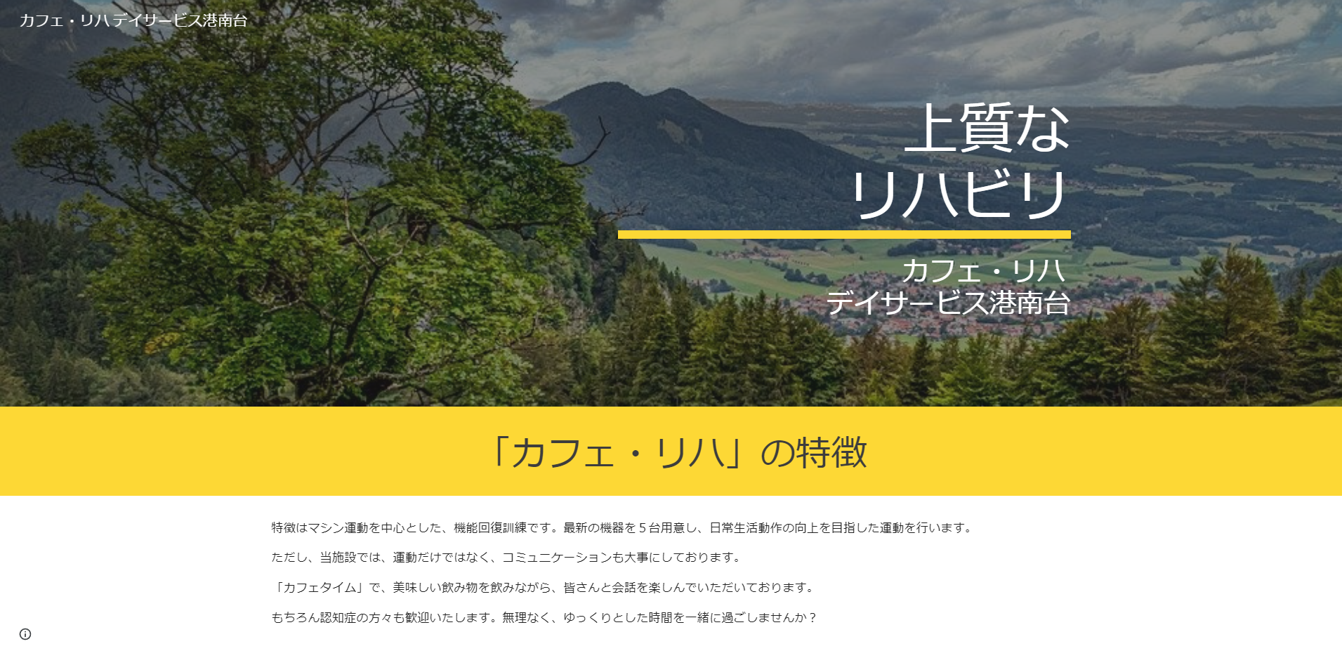 簡潔で分かりやすいコーポレートサイト