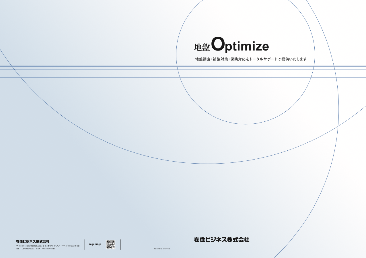 サービス紹介パンフレット