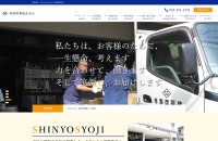 神奈川県の某住宅設備機器の商社