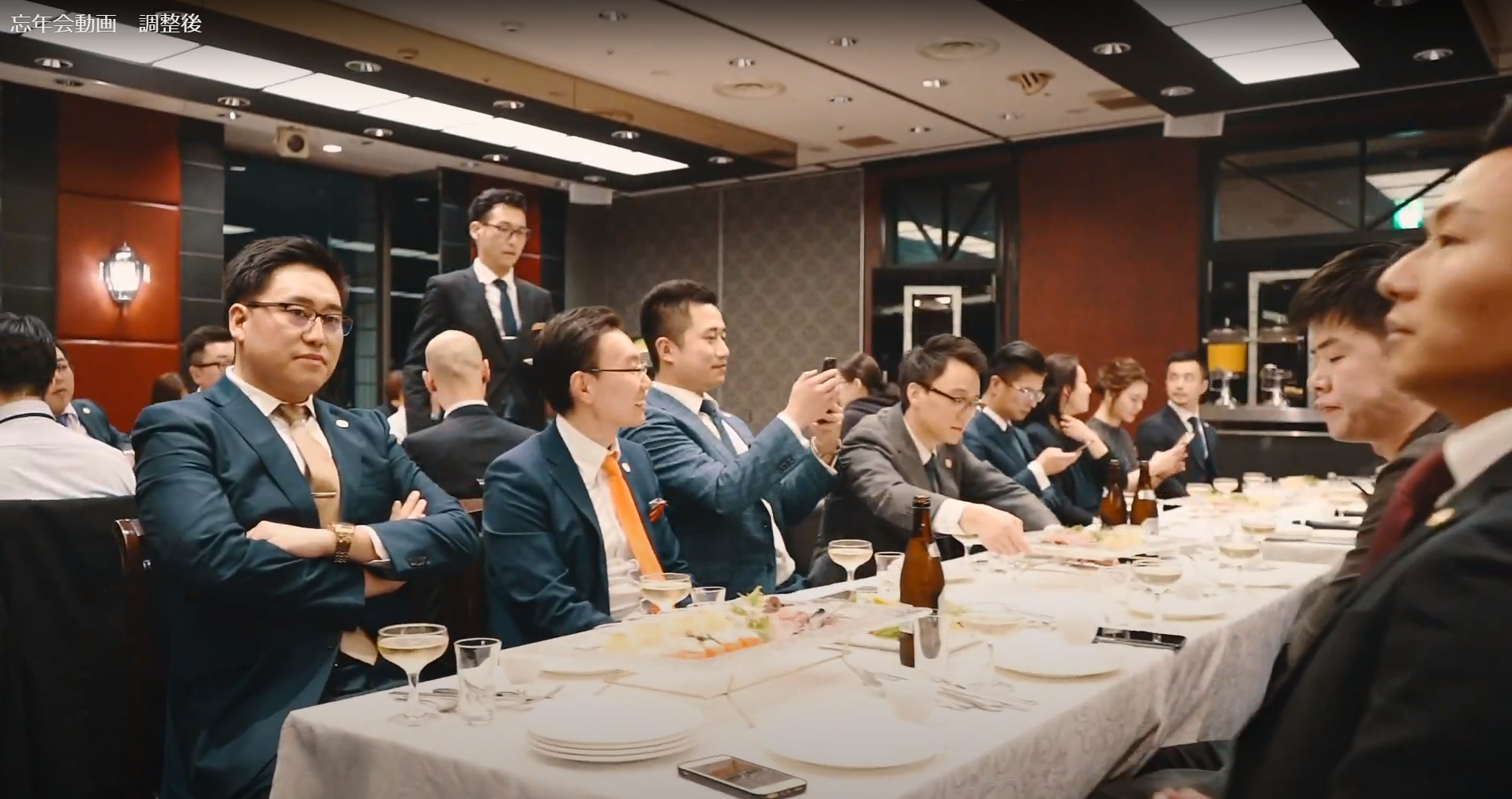 忘年会映像